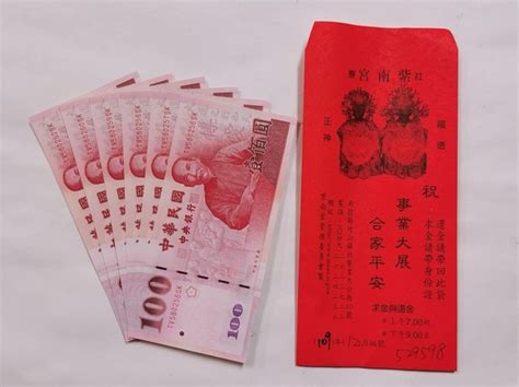 發財金放哪裡